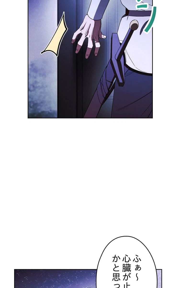 ページ 27 — 第46話