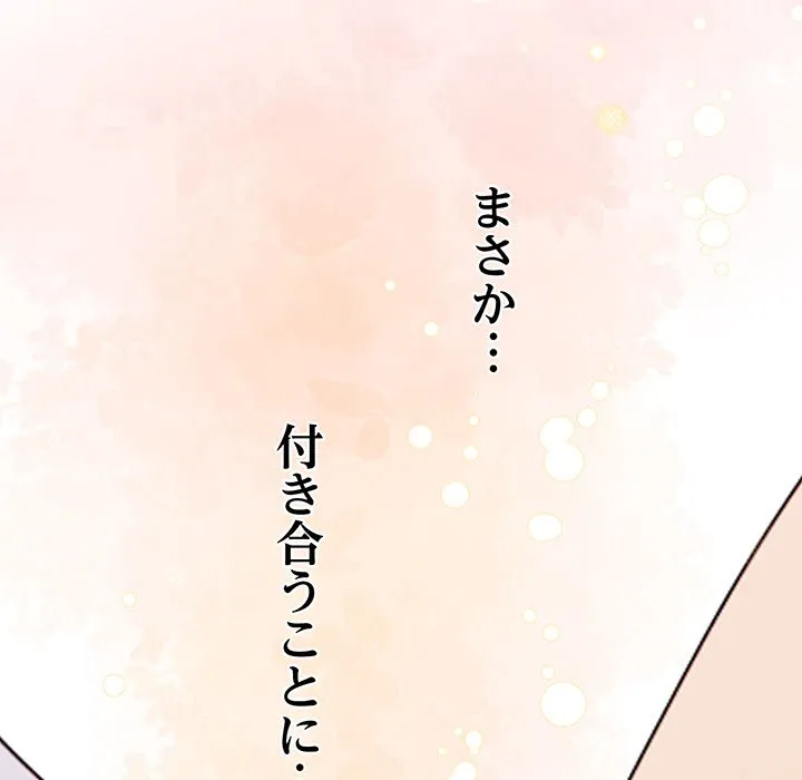 ページ 6 — 第5話