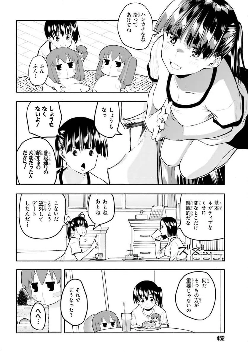 ページ 18 — 第25話