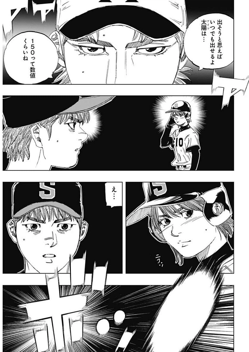 ページ 12 — 第354話