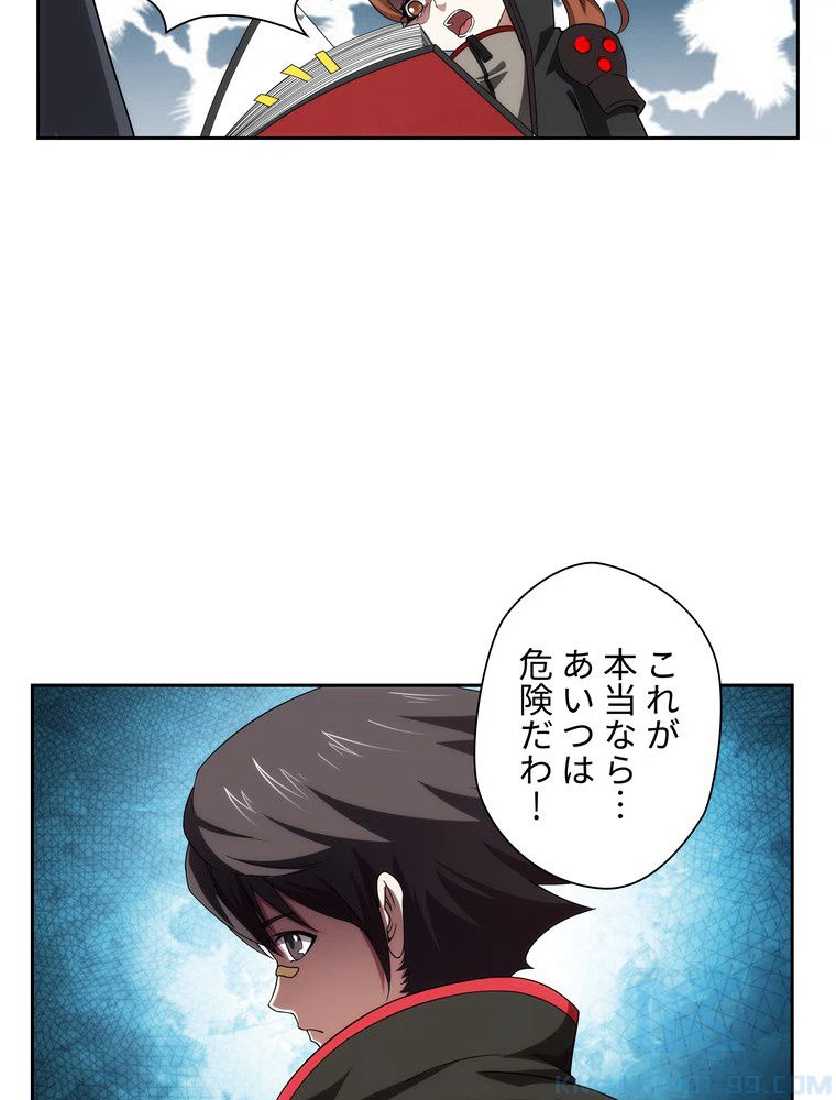 ページ 8 — 第9話