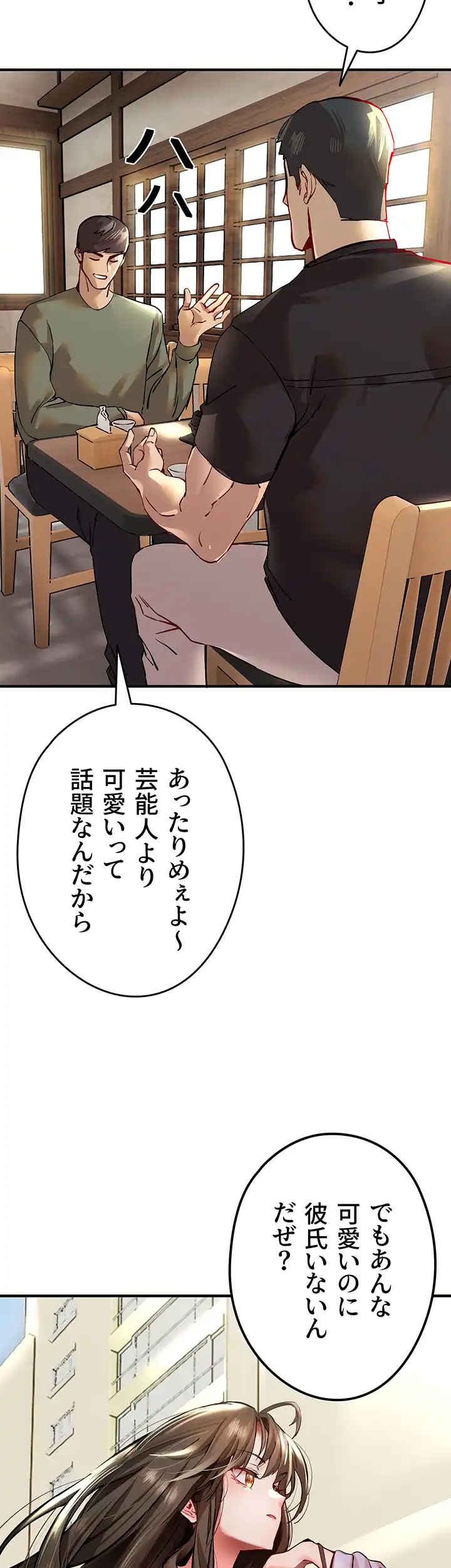 ページ 10 — 第4話