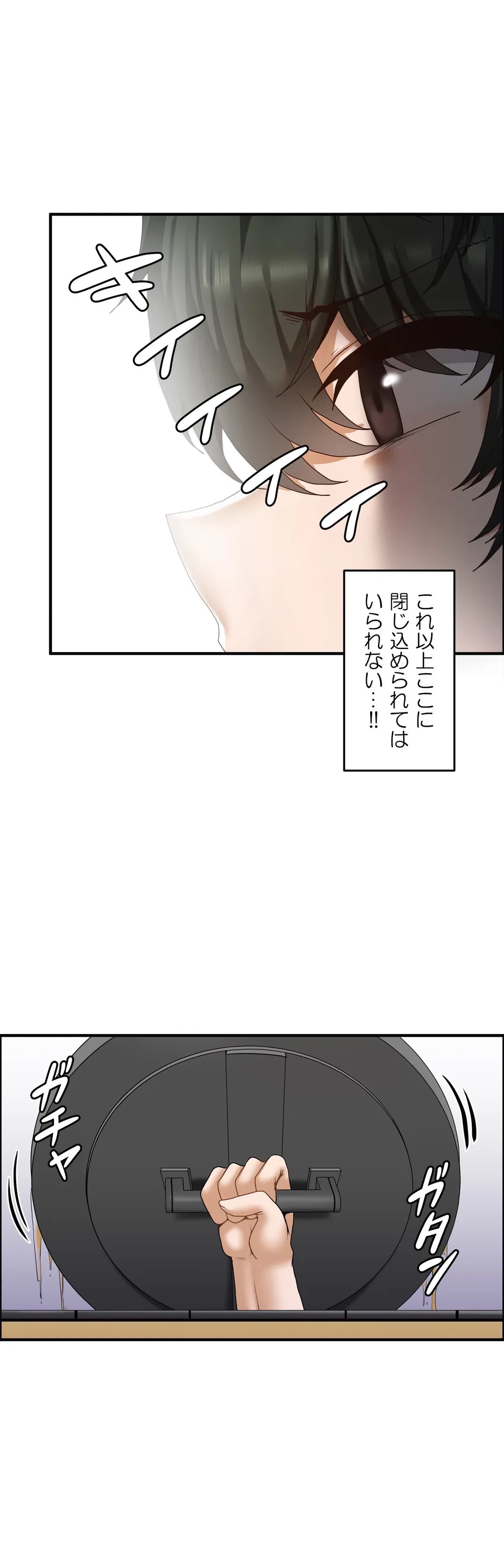 ページ 3 — 第20話
