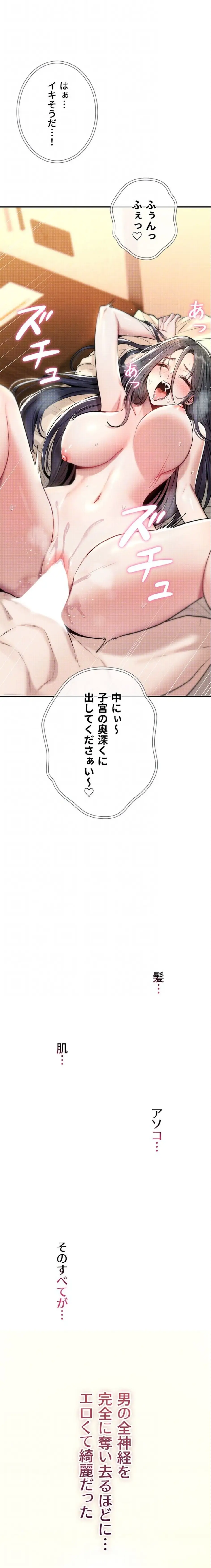 ページ 7 — 第9話