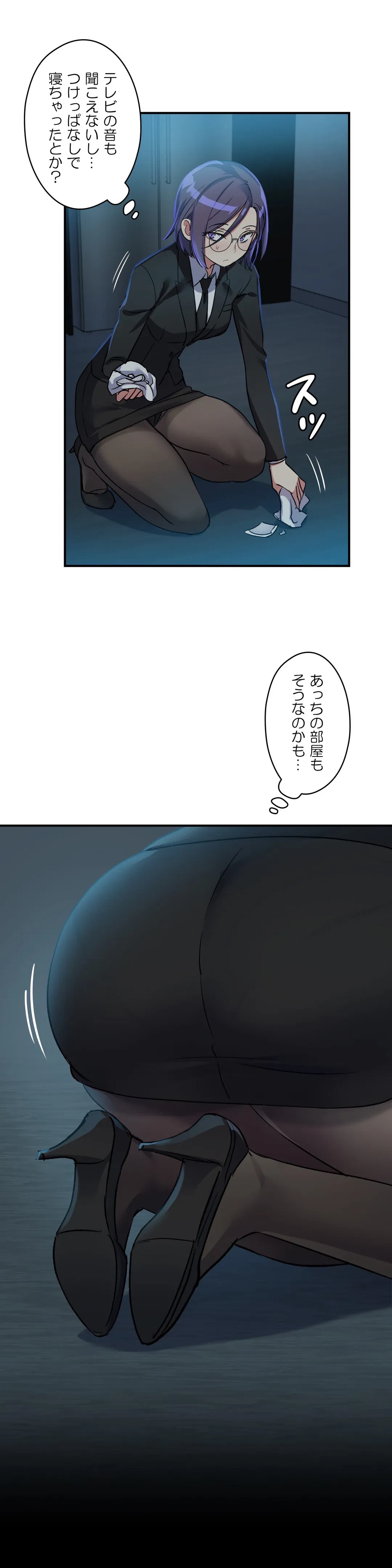 ページ 3 — 第14話