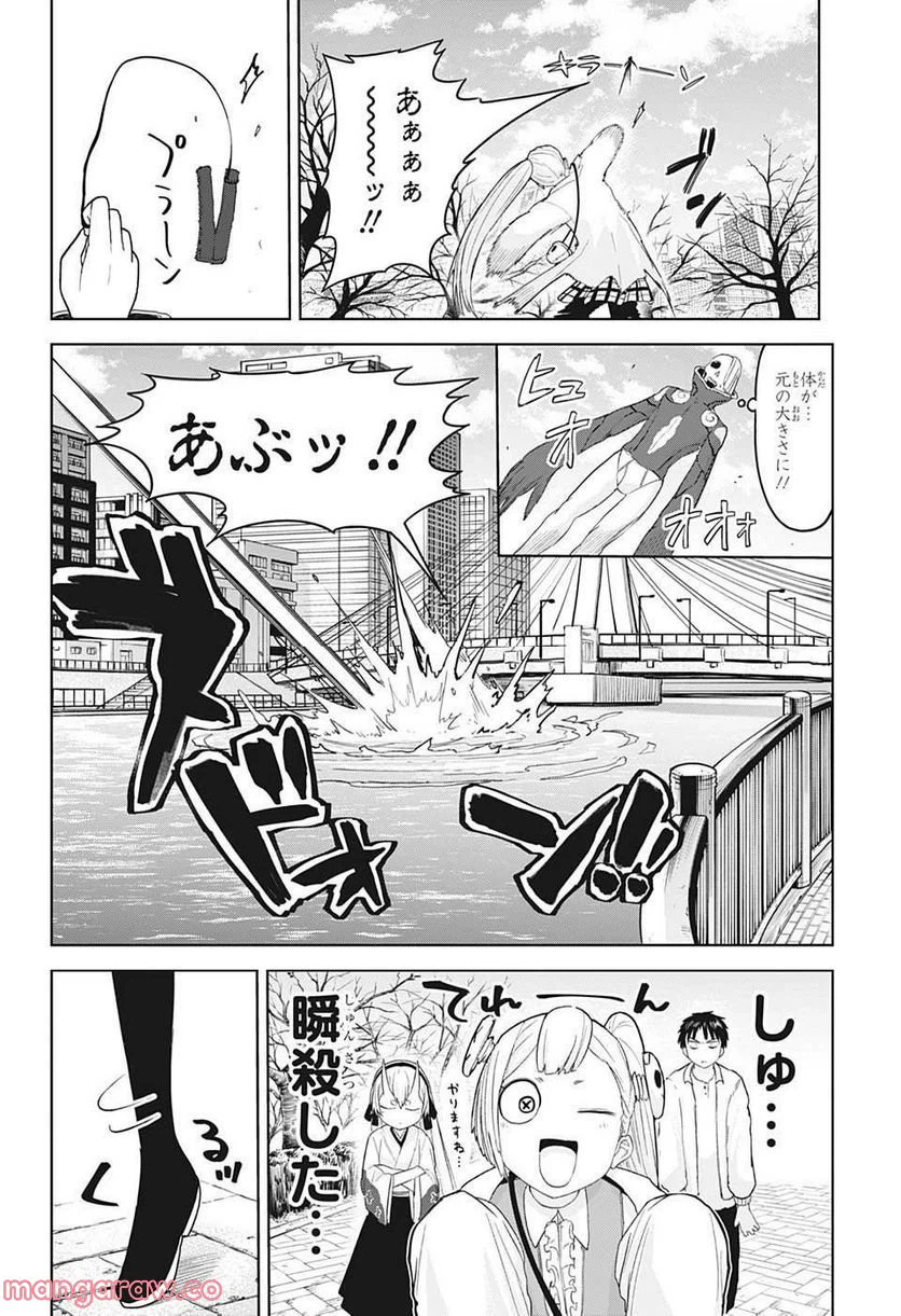 ページ 16 — 第13話