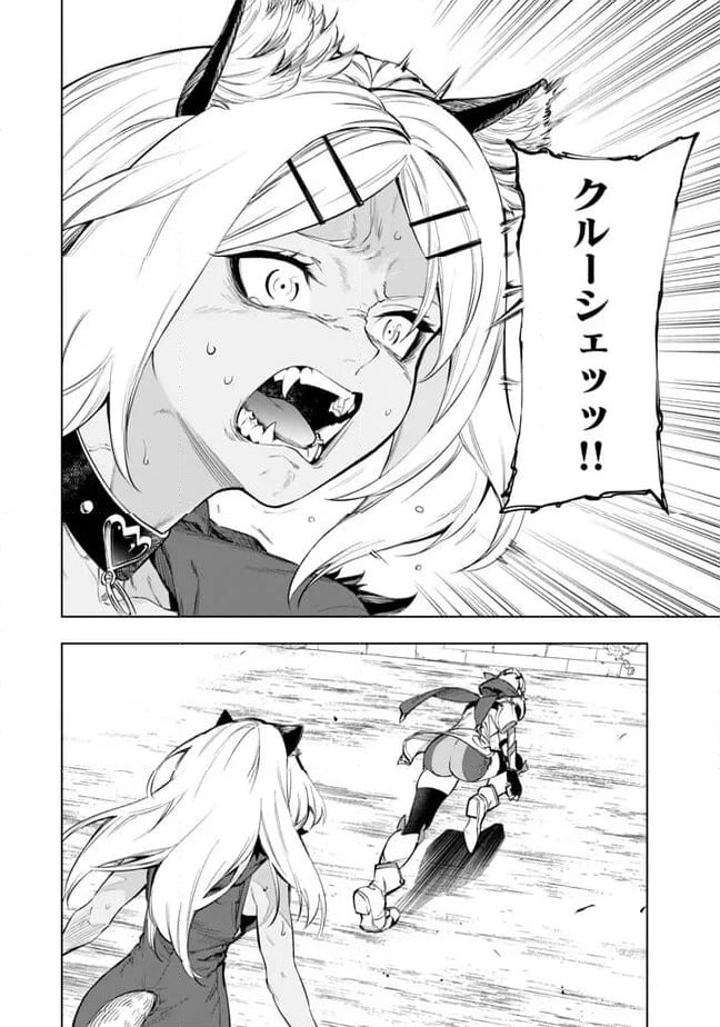 ページ 16 — 第38.3話