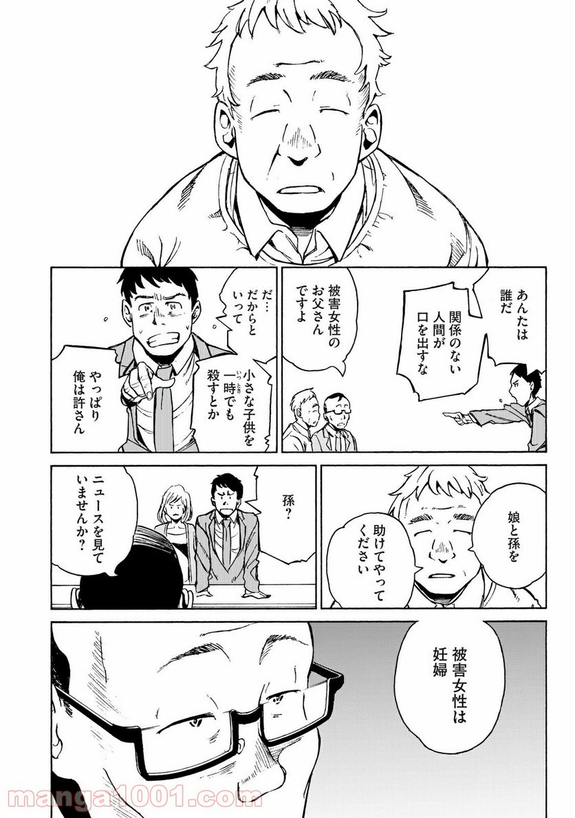 ページ 18 — 第18話