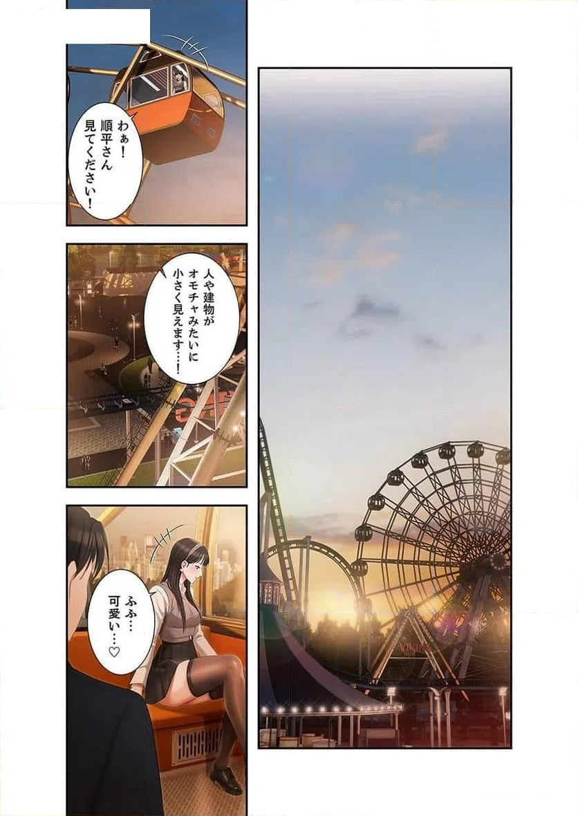 ページ 27 — 第9話