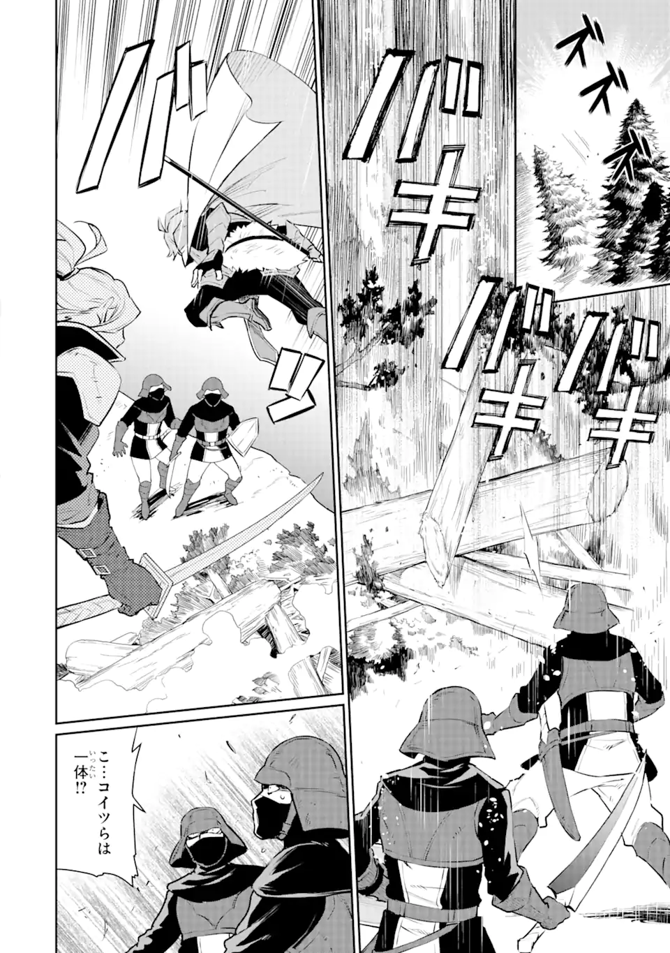 ページ 11 — 第33.2話