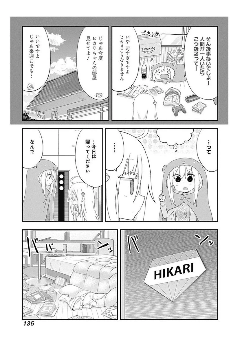 ページ 3 — 第197話