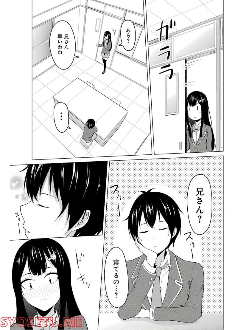 ページ 3 — 第10話