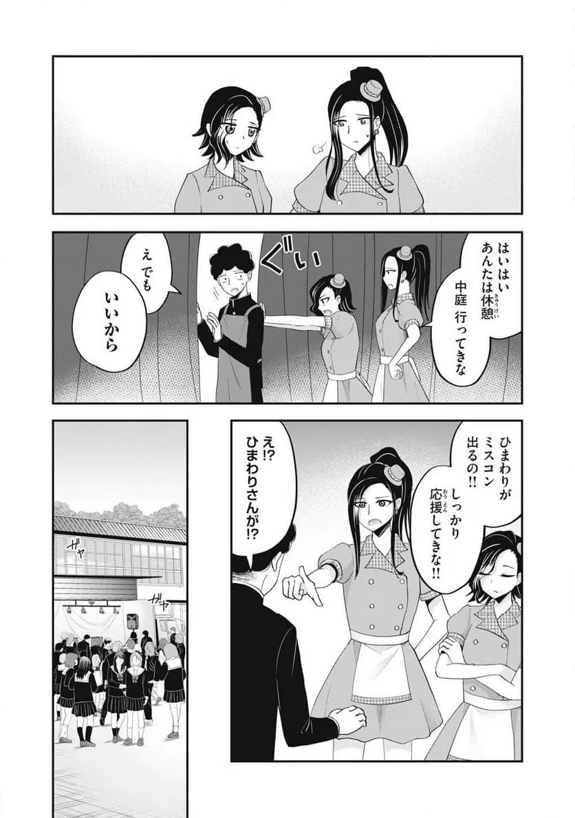 ページ 4 — 第38話