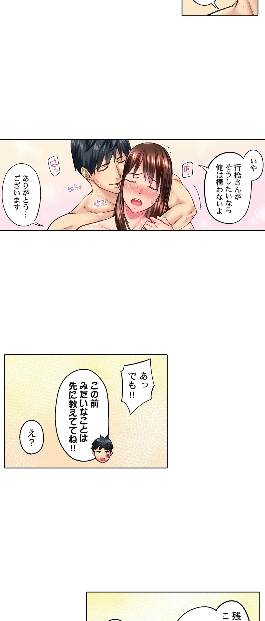 ページ 21 — 第15話