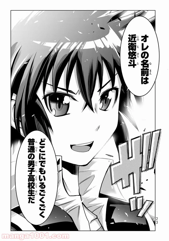 ページ 21 — 第1話