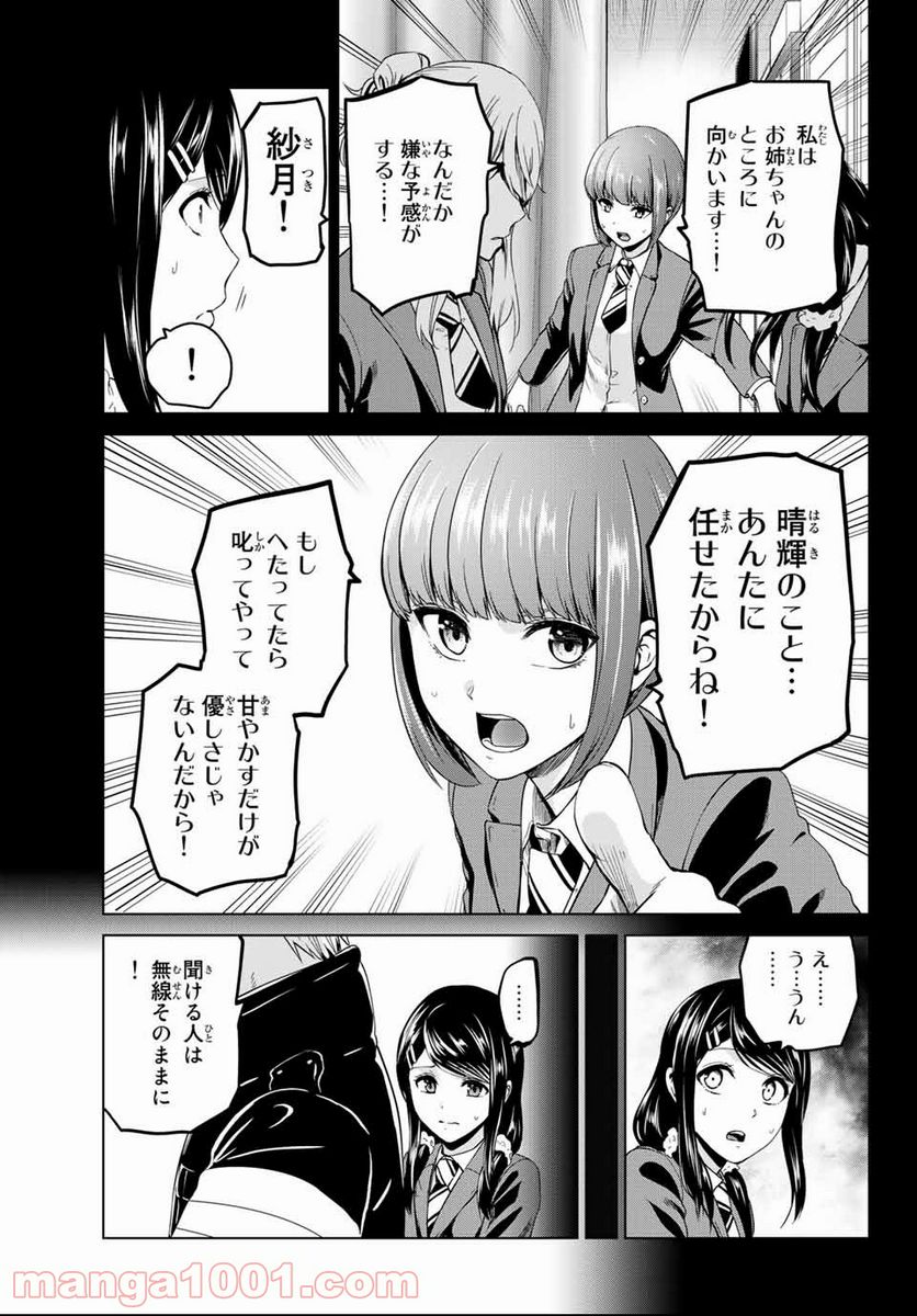 ページ 3 — 第129話
