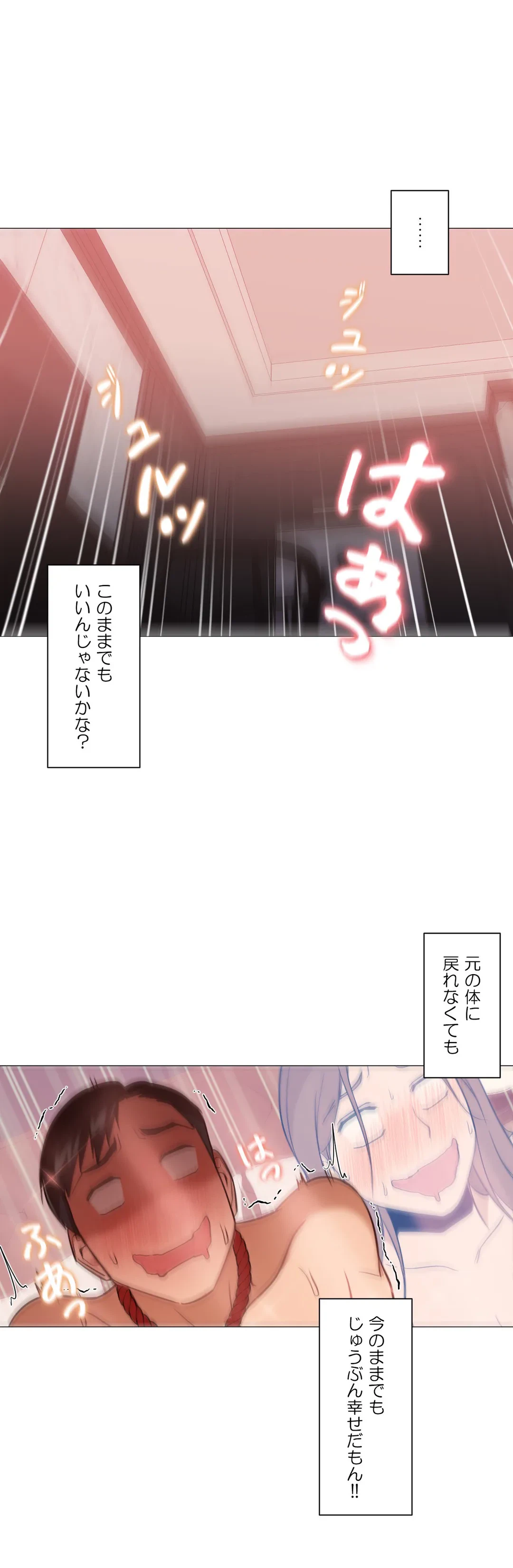 ページ 27 — 第7話