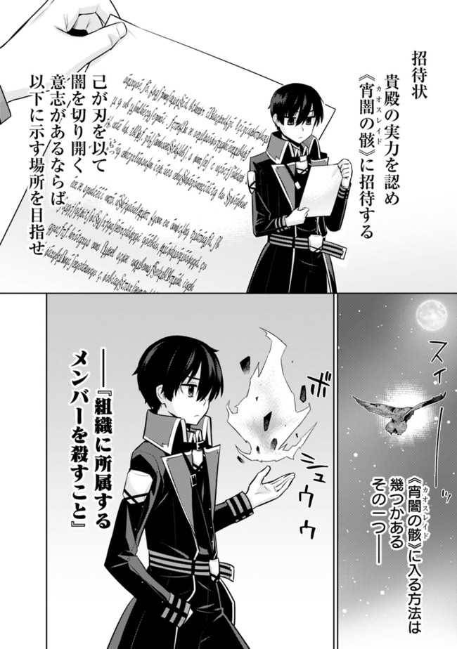 ページ 16 — 第31話