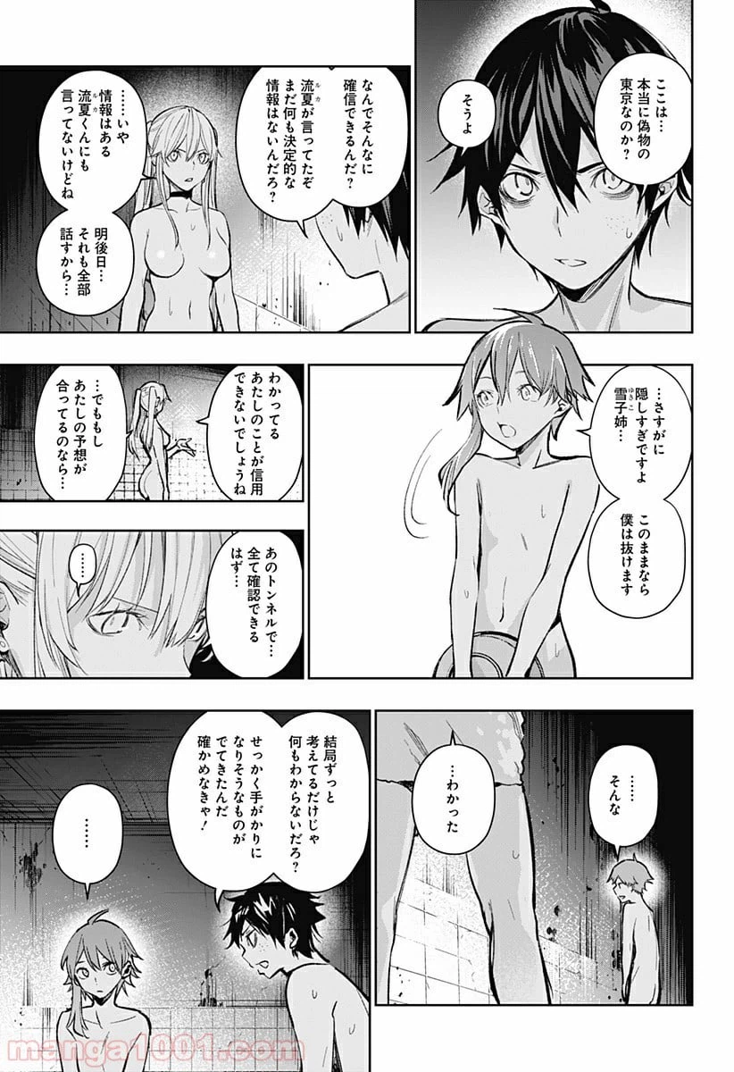 ページ 17 — 第6話