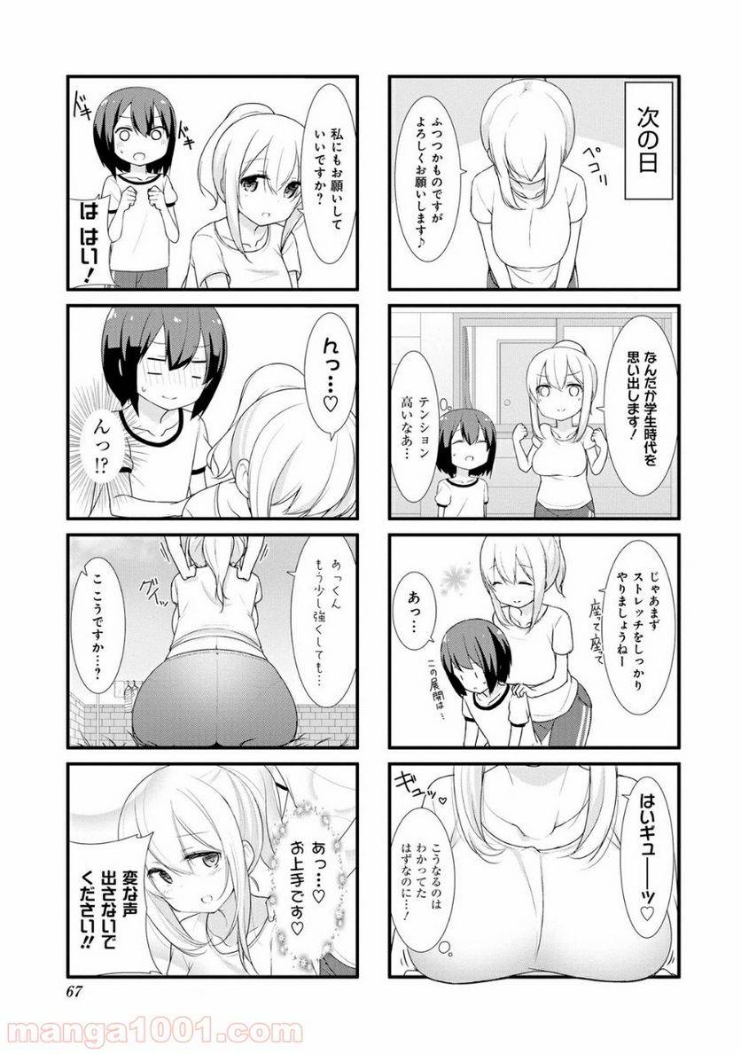ページ 5 — 第7話