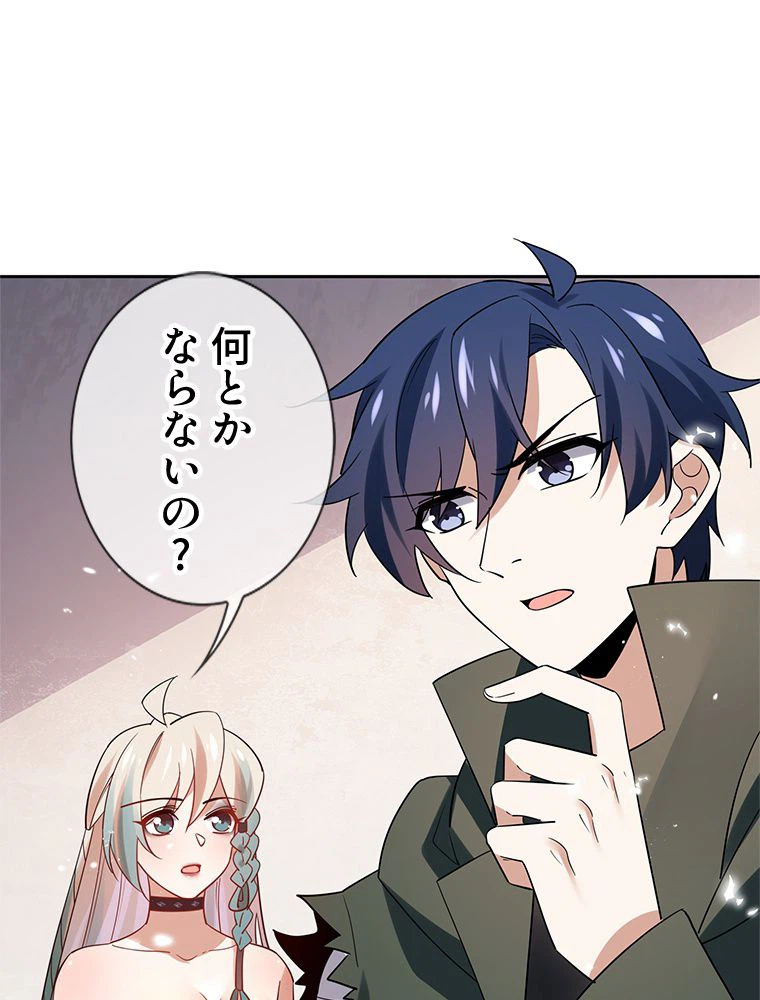 ページ 10 — 第92話