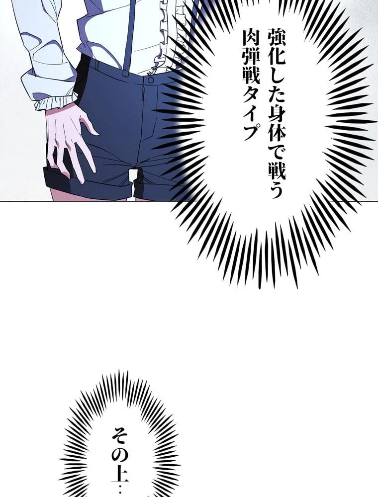 ページ 25 — 第60話
