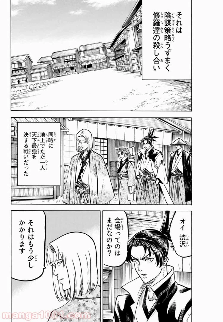 ページ 18 — 第57話