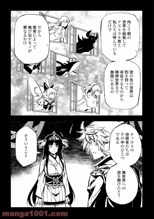 ページ 7 — 第55話
