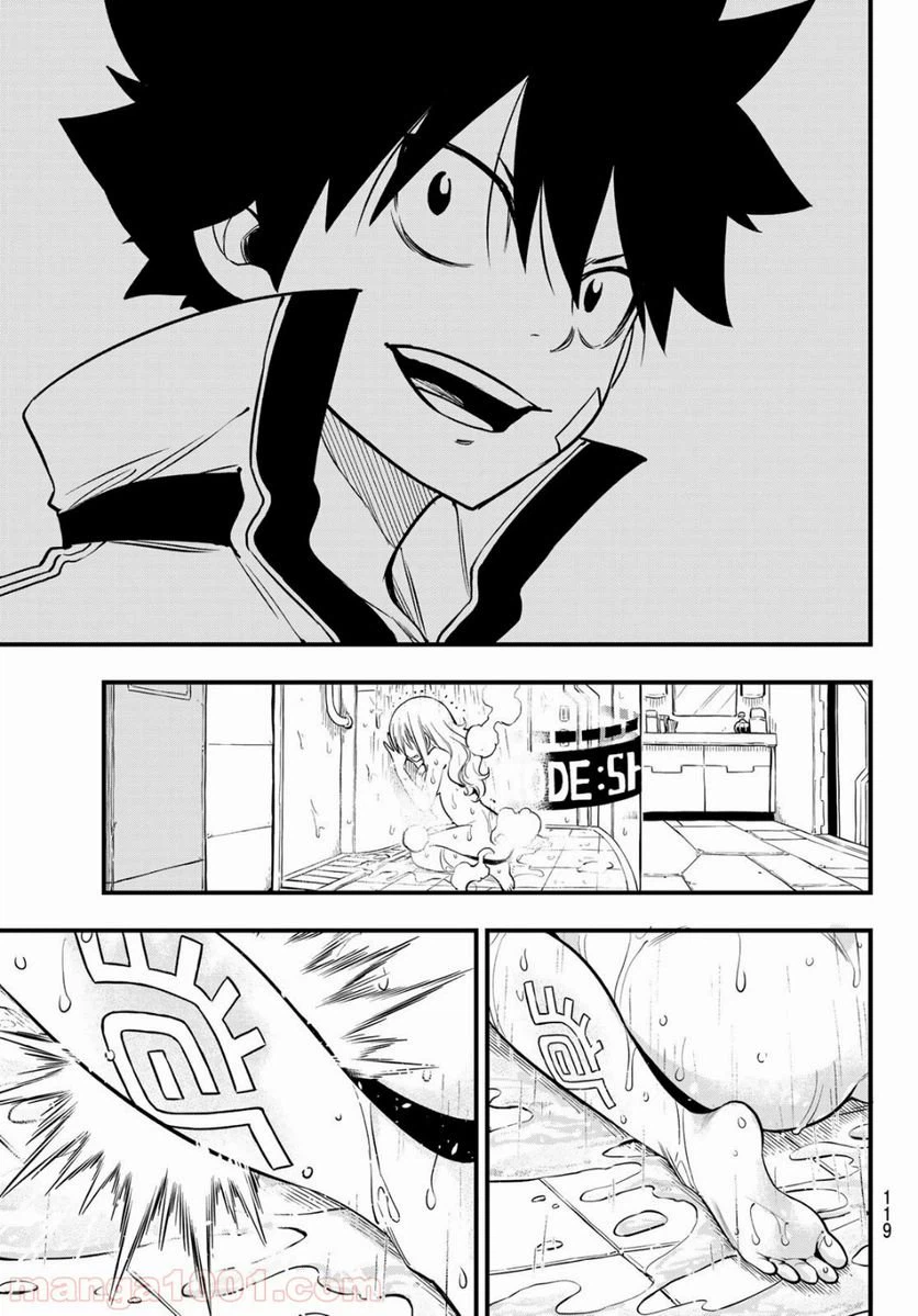 ページ 15 — 第84話