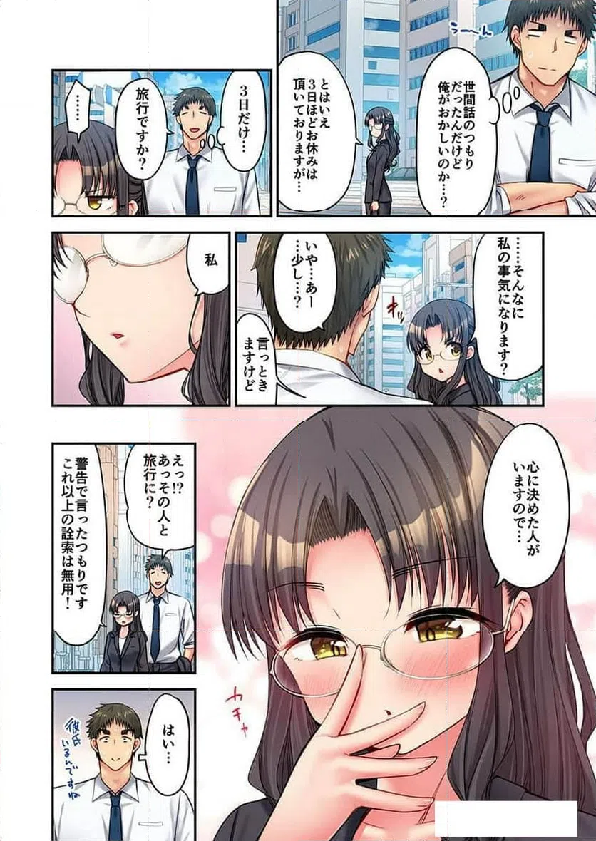 ページ 6 — 第28話