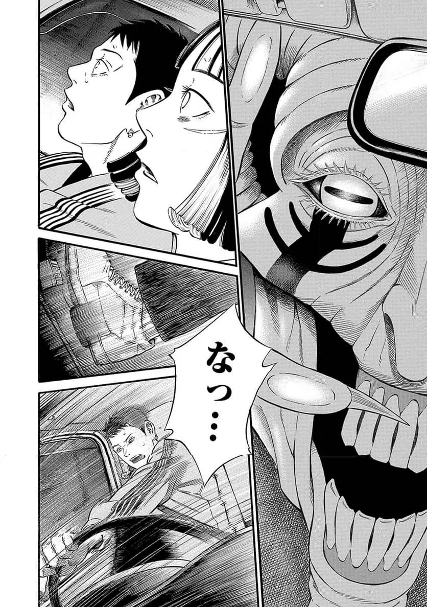 ページ 14 — 第4話
