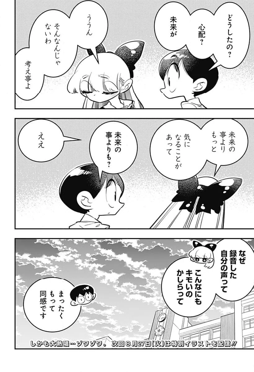ページ 24 — 第46話