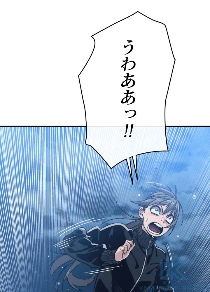 ページ 8 — 第17話
