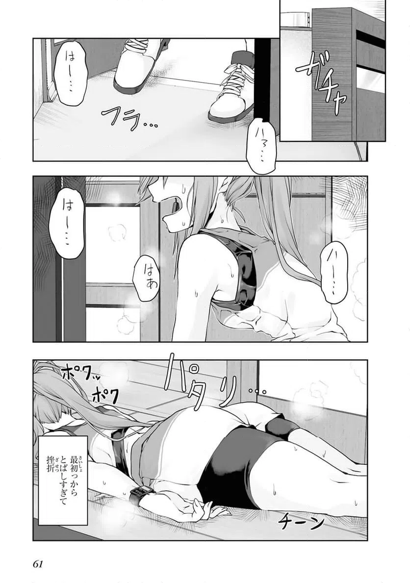 ページ 7 — 第5話