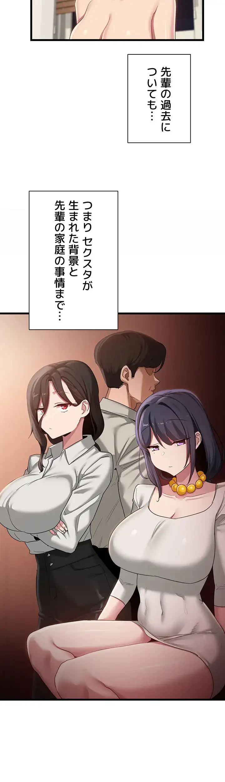 ページ 40 — 第108話