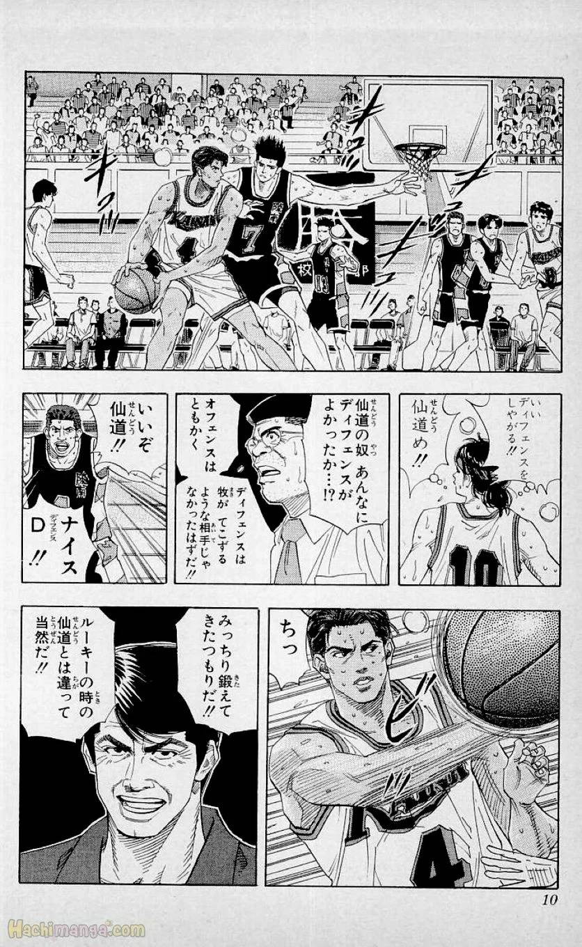 ページ 9 — 第17話