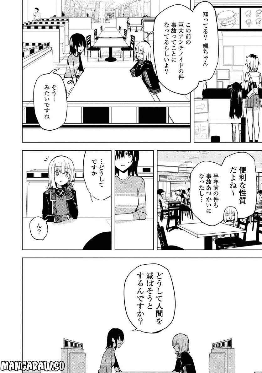 ページ 12 — 第7.1話