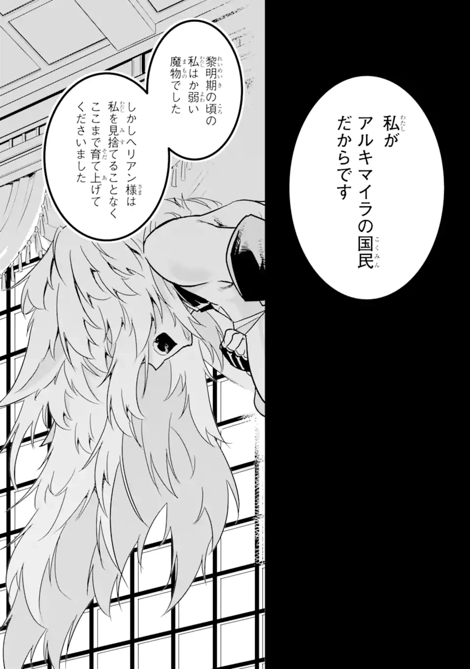 ページ 5 — 第11.3話
