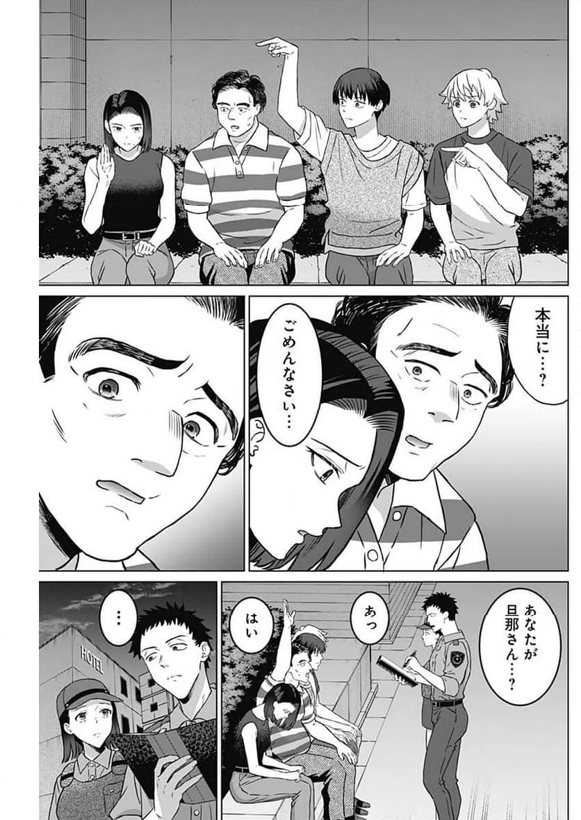 ページ 5 — 第29話