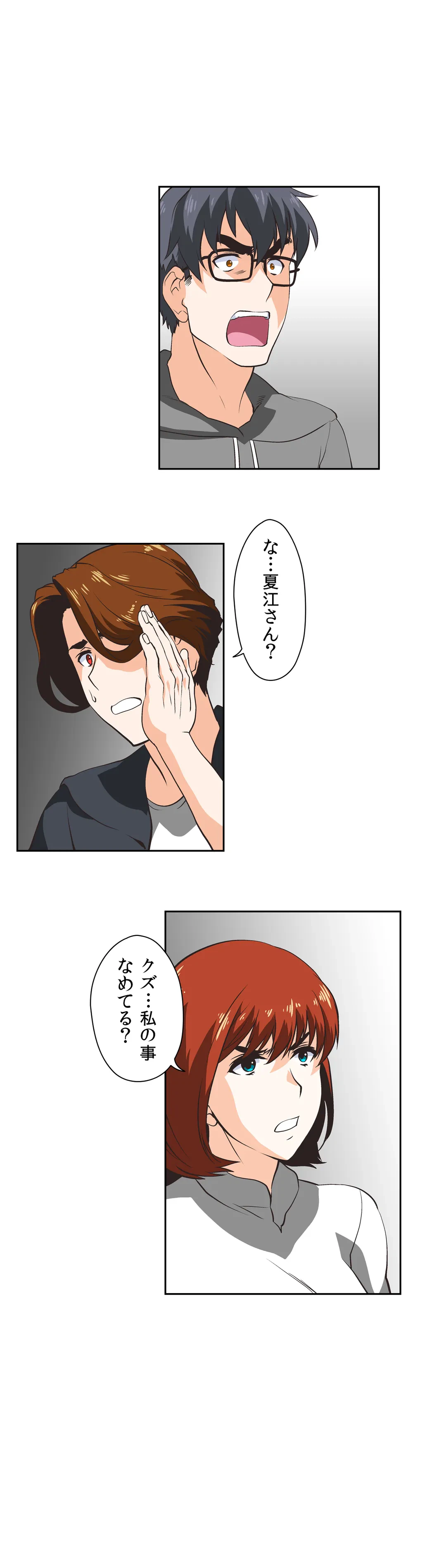 ページ 11 — 第25話