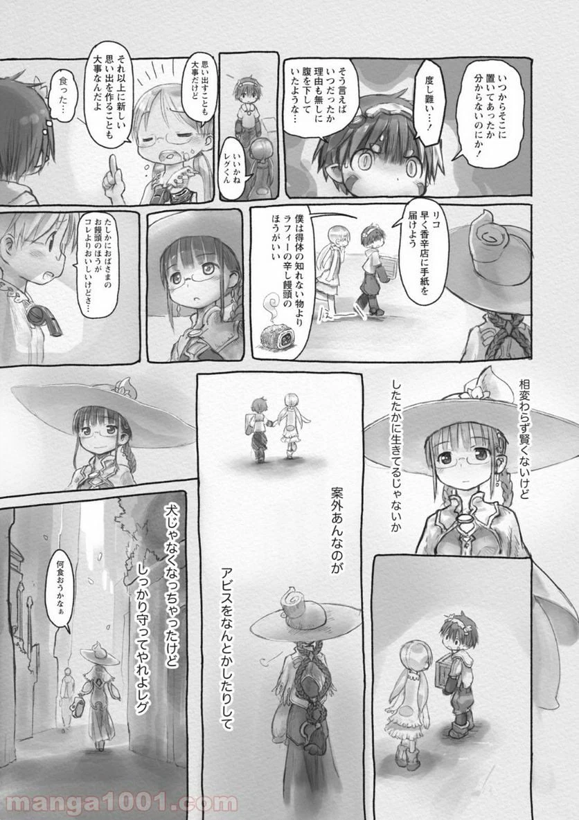 ページ 5 — 第39話