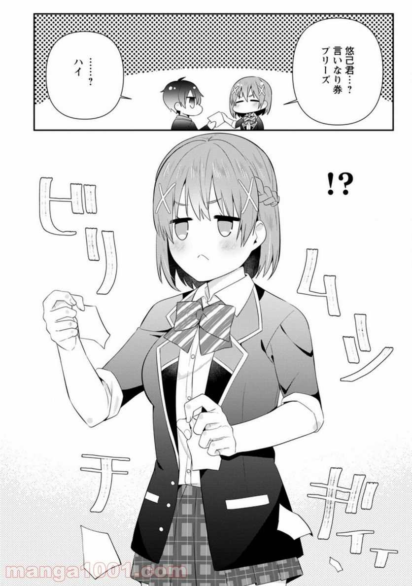 ページ 6 — 第17.1話