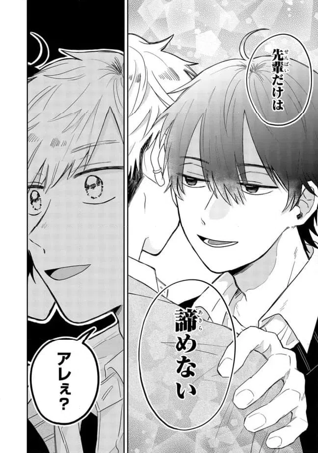 ページ 28 — 第1話