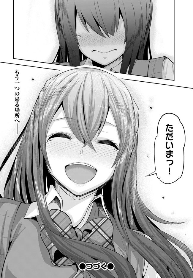 ページ 30 — 第11話