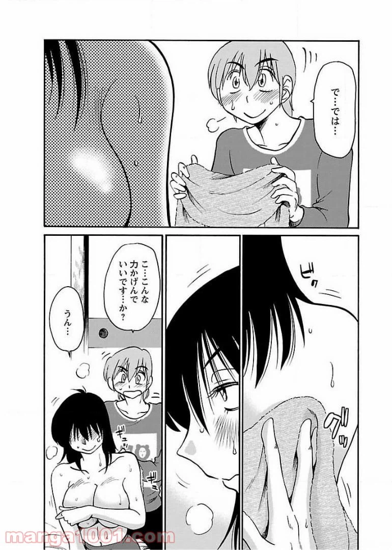 ページ 7 — 第55話