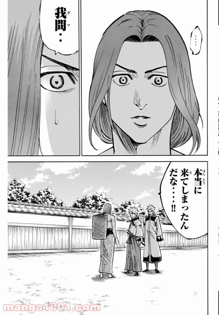 ページ 19 — 第79話