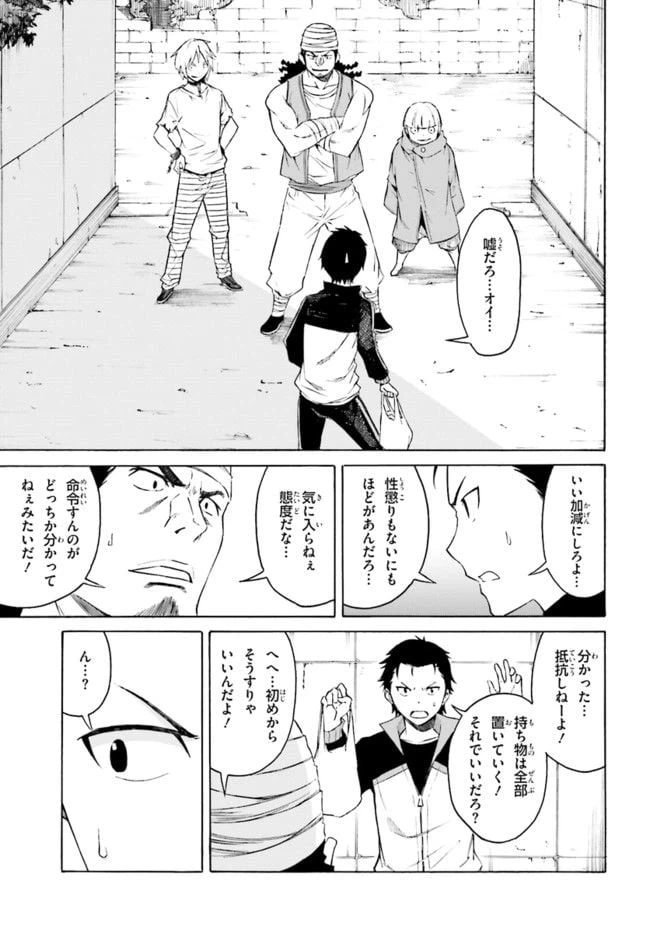 ページ 17 — 第6話
