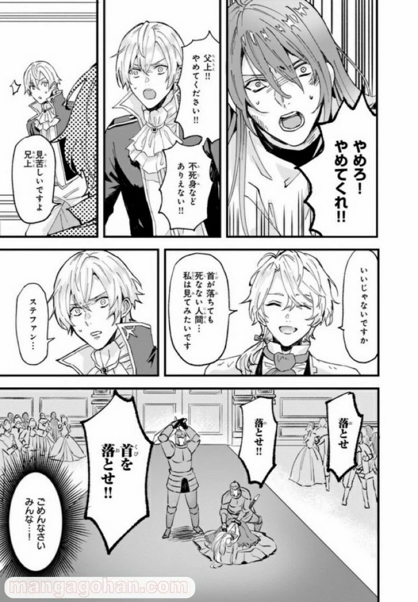 ページ 8 — 第13.2話