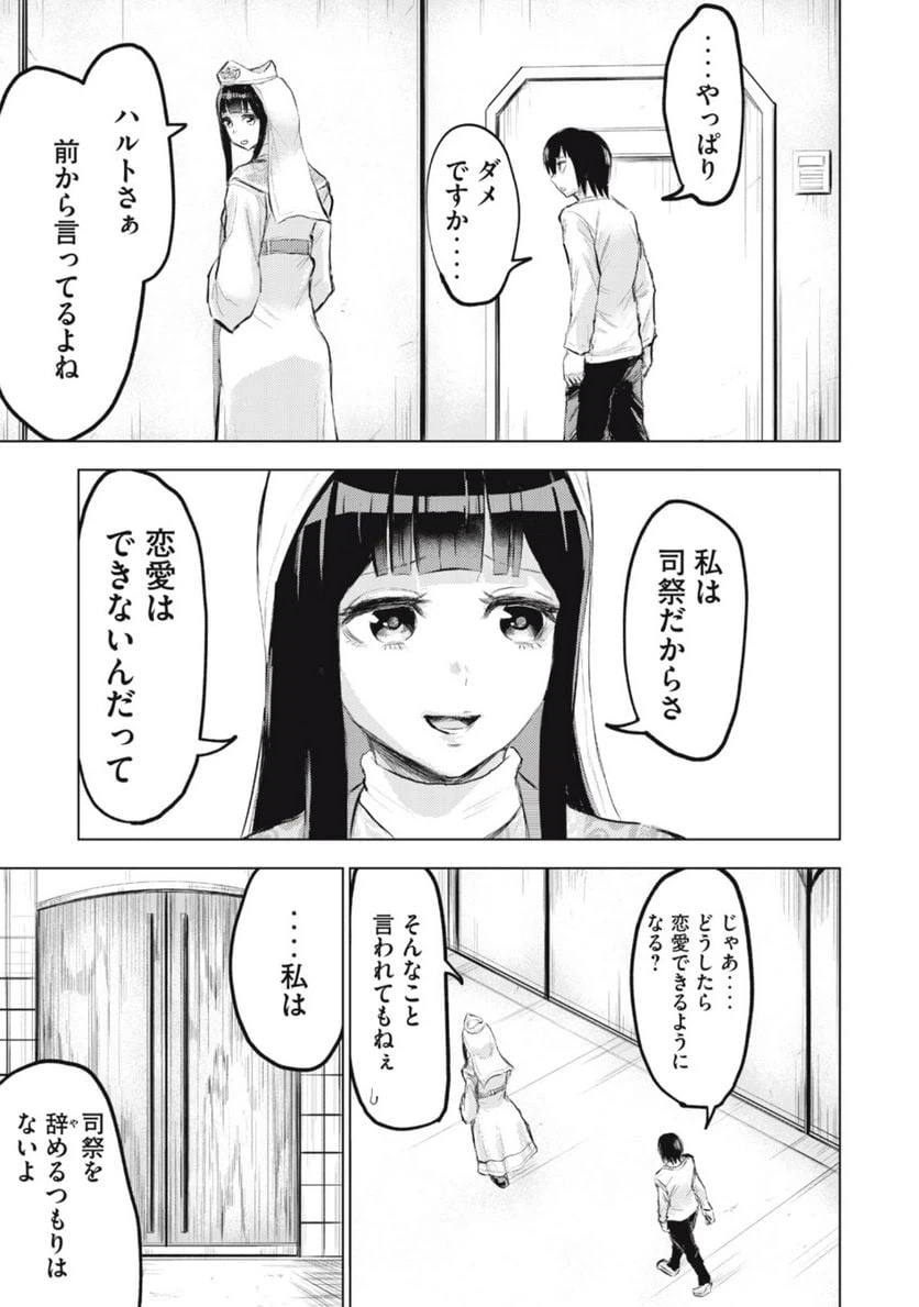 ページ 5 — 第1話