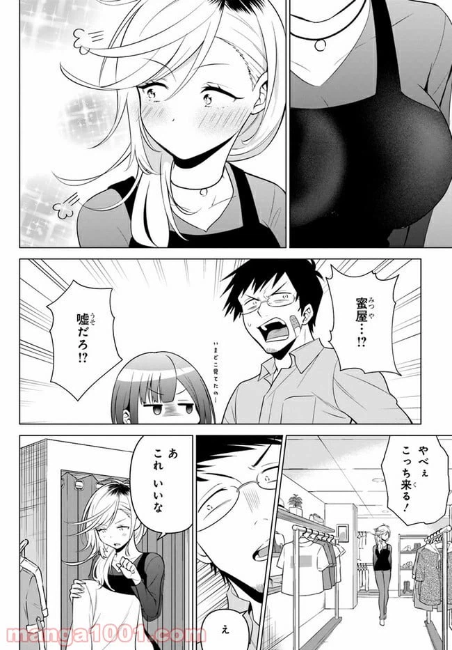 ページ 12 — 第12話